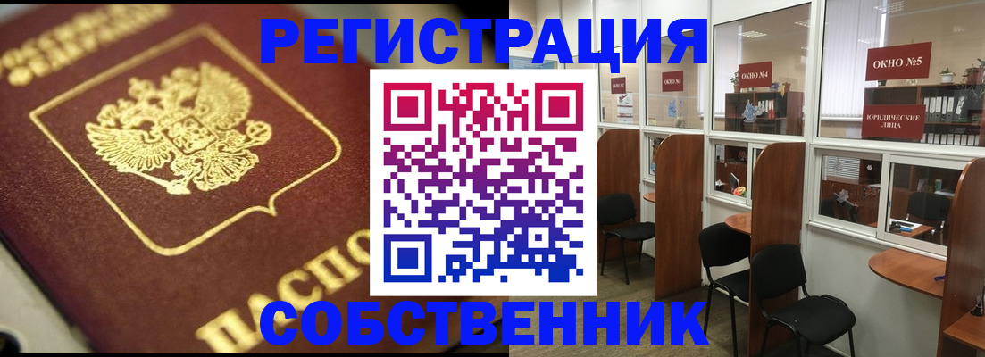 временная регистрация 2025 в Северске