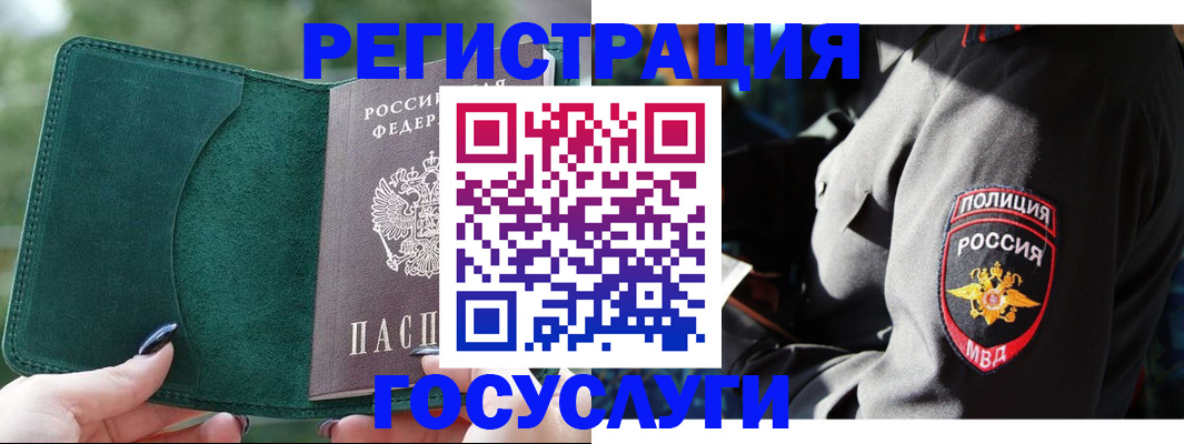 временная регистрация недорого в Северске