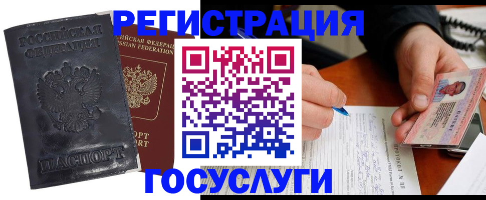 временная регистрация гарантия в Северске