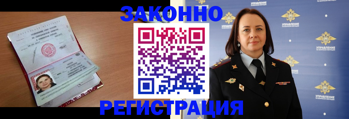 временная регистрация госуслуги в Северске