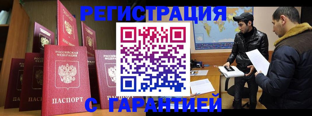 прописка от собственника в Северске